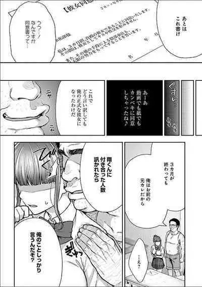 [Touno itsuki] Netori Ryokan ~Dokuzu Oji-san no Netoneto Shitsukoi Bishoujo Ryoujoku~ 1-8