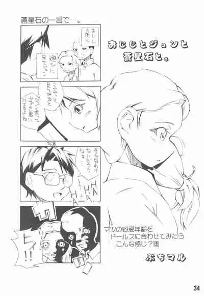 (Bara no Kouchakai) [GG TOP (Various)] Shuukan Watashi no Ojii-chan - Zizii! Every week, Every Zizii (Rozen Maiden)