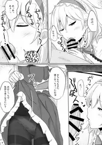 (Shuuki Reitaisai 2) [Hakuginmokusei (Poshi)] Alice ni Yokubou Decoration (Touhou Project)