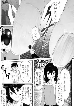 ペケーニャ2