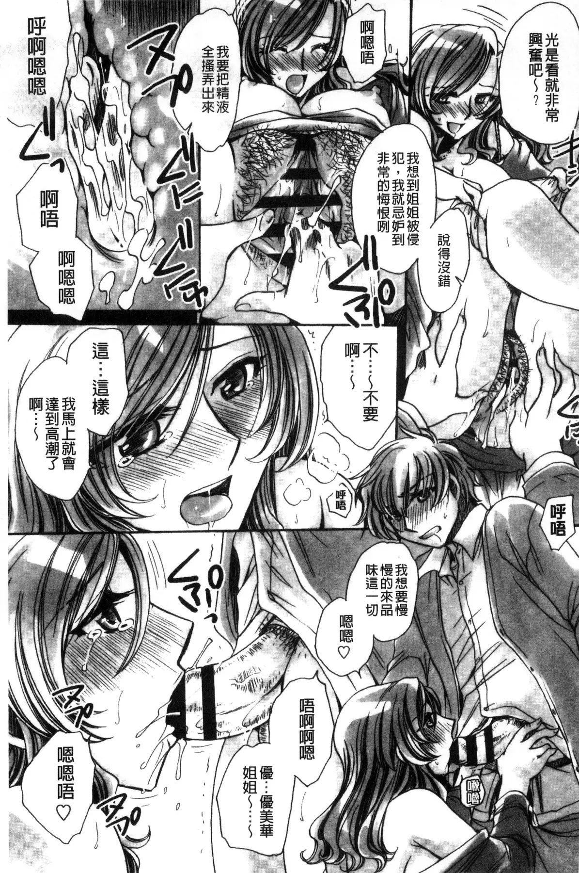 Aru Kyuuka no Yome e no Midara na Tenarashi