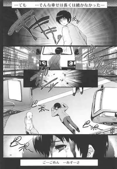 Ore no Yome ga Azunyan no Wake ga Nai