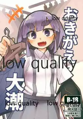 Okigae Ooshio Spec C
