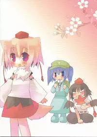 (Mimiket 20) [Nekokarashi (Sakurazari Hotori)] Inubashiri-san wo Motto Gyutto Suru Hon | The "Let’s Hug Inubashiri Tighter" Book (Touhou Project) [English] {desudesu}