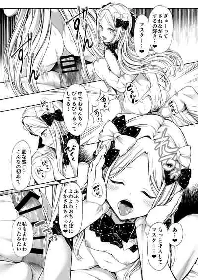 Abby-chan ni Onaho Mitsukaru hon