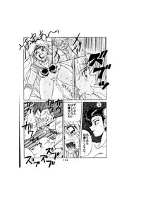 [Global One (MARO)] Sadistic - Tenkuu no Shou - (Various)