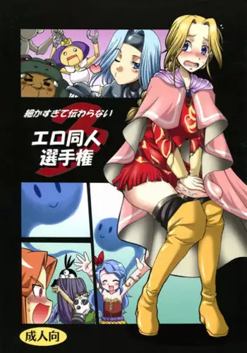Tsutawaranai Ai |짝사랑