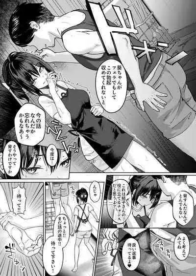 Onee-chan no Kareshi Ubattemita