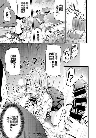 ♥Saiin Pen wa Gal yori mo Tsuyoshi