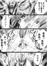 [Dende] Fushigi Sekai -Mystery World- Nonona 26 ~Makokuou Nikubeki no Utage, Hitsuu no Himeana Nyuuana Tsukan Ingoku~