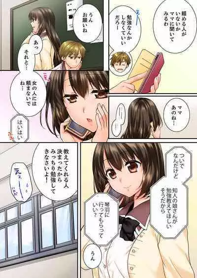 Osananajimi ni Ikasareru Nante...! Doukyo Shonichi ni Kenka Ecchi 21-40