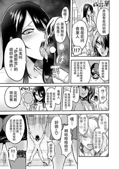 [bose no Doujin Manga Kenkyuujo (bose)] Jikan no Majo 4 ~Eroi Onee-san ni Jikan Teishi Sarete Tokoton Iroiro Sarechau Ohanashi~ [Chinese] [牛肝菌汉化]