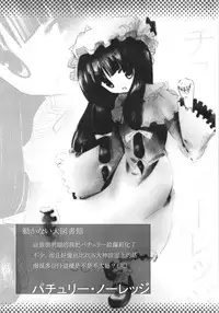 (FF9) [Shaen's ComicHouse (Shaen)] Touhou Enpitsu Rensa (Touhou Project) [Chinese]