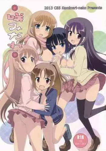 (C82) [Kaminari-neko (Eitarou)] Matsumi Shimai to Asobimasho (Saki)