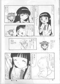 (C54) [Mengerekun (Captain Kiesel, Tacchin, Von.Thoma)] Potato Masher 13 (Card Captor Sakura)