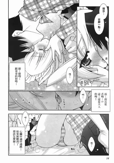 Sweet Sister （ch）