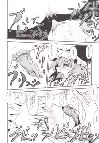 (C86) [Akai Hitomi to Aoi Tsuki (Uranfu)] Koumakan Benjo Jijou (Touhou Project)