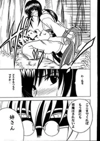 (Mimiket 1) [Crimson (Carmine)] Yuganda Ai Maki No Ichi 1/3 No Ranbouna Yokubou (Rurouni Kenshin)
