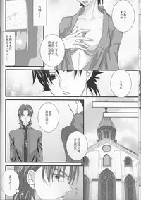 [R*style (Moko)] ♀Majutsushi-goroshi to Shinpu no Seihai Sensou (Fate/zero)