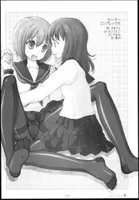 (C78) [Kimarinet (kimarin)] Sailor Complex [Chinese] [黑条汉化]