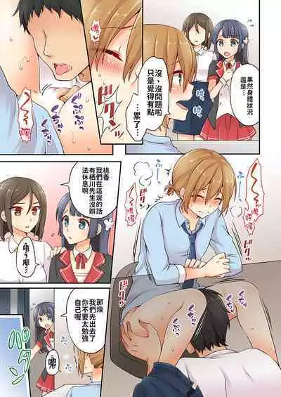 Arisugawa Ren tte Honto wa Onna nanda yo ne. | 有栖川煉其實是女生對吧。 1~3