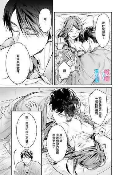 [Uehara Taichi] Zettai Kekkon suru Man vs Zettai Kekkon shinai Woman~01-07| 想结婚的男人vs不想结婚的女人~01-07话 [Chinese] [橄榄汉化组]