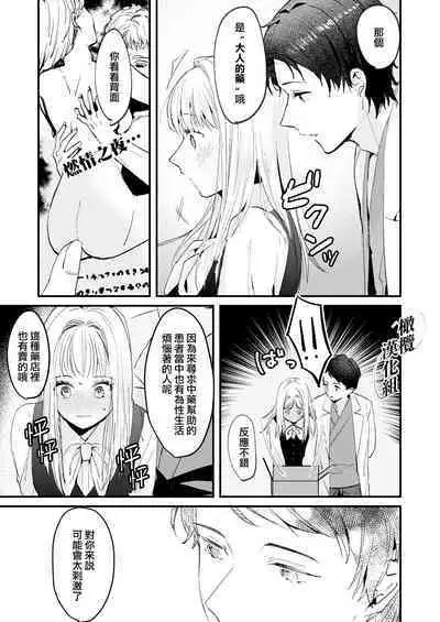 Fuji Nioi Hana Sasou | 紫藤花之诱