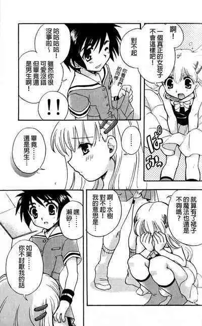 Skirt no Mahou - Magic of skirts | 裙子的魔法