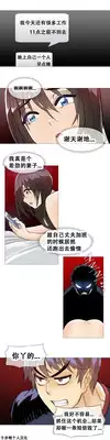 HouseHold Affairs 【卞赤鲤个人汉化】1~18话(持续更新中)