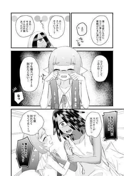 Uketomete Hoshii no My Darling! - I want you to accept me my darling!