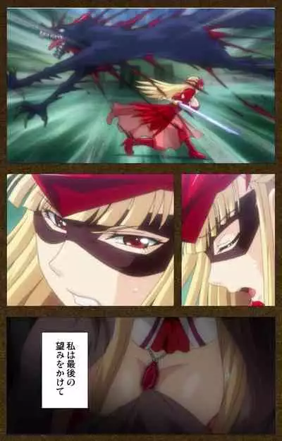 [Wakatsuki Hikaru] [Full Color Seijin Ban] Tougijou no Senki ~ another story ~ Complete Ban