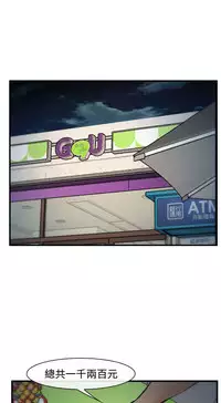 中文韩漫 他與她 Ch.0-5 [Chinese]