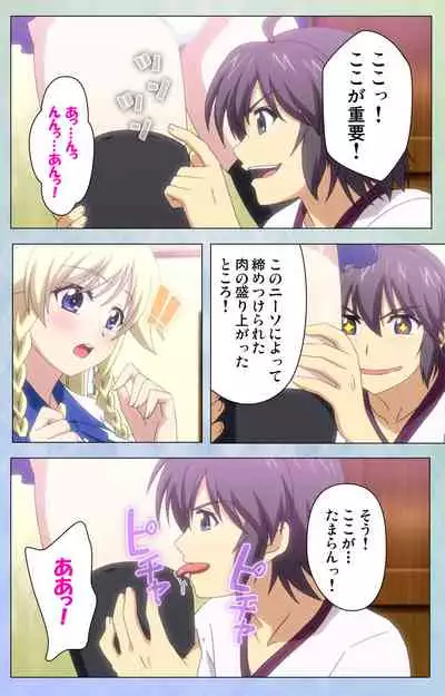 [LapisLazuli] [Full Color seijin Ban] Watashi no Kareshi wa Feti Player ~ Panshiri KneeSo Stocking ~ Complete Ban