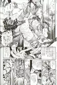 [Penname ha nai] Syoujyo Tyoukyouroku 3