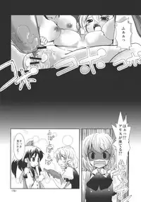 (Reitaisai 7) [Sanzoku no Uta (Takara Akihito)] Enkai ni Ikou (Touhou Project)