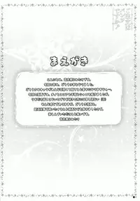 (C86) [ZIP (Moekibara Fumitake)] Gochuumon wa Pants Desu ka? (Gochuumon wa Usagi Desu ka?)