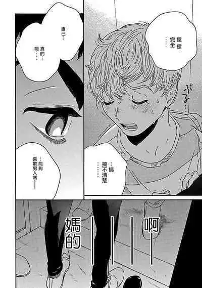 [Thanat] PERFECT FIT Ch. 1-10 + 特典 [Chinese] [冒险者公会] [Digital]