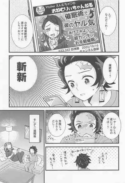 (Rekka no Omoi o Kimi ni Hoshi ni Negai o. 2022) [Ashitsubo (Ashinoura)] Saiminkan ga Shitai desu (Kimetsu no Yaiba)