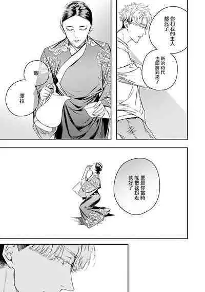 [Seina Anji] World's End Blue Bird | 末世青鸟 Ch. 4-10 + 特典 [Chinese] [Digital]