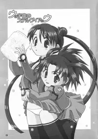 (C64) [YOUKI M.K.C. (Youki Akira)] Uha Uchuu no Suteruvia no U (Uchuu No Stellvia / Stellvia of the Universe)