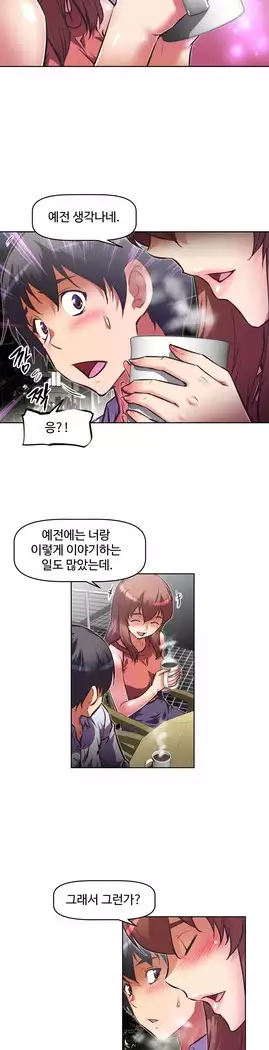 Brawling Go Ch.53-65