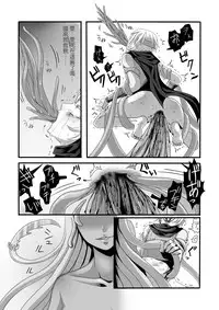 [Iwanakaya (Sansyouo)] Shokushu to Yuusha to Mahoutsukai [Chinese] [沒有漢化]