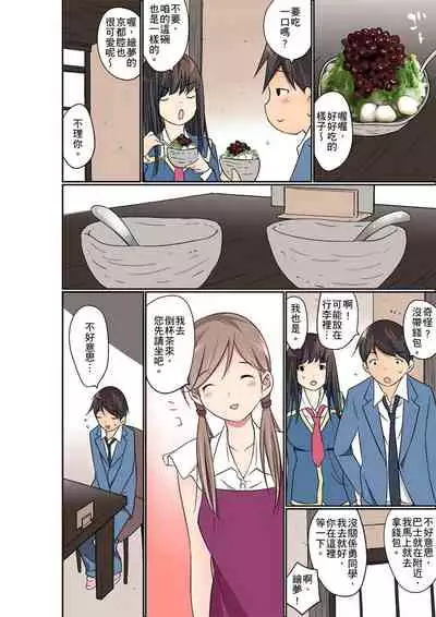 [Maitaimu] Manchira shiteru JK o Hakken shita node Gakuen Nai de Choukyou shite mita | 暴露狂女子高中生的日常生活 學校內的變態調教 Ch.1-24 [Chinese]