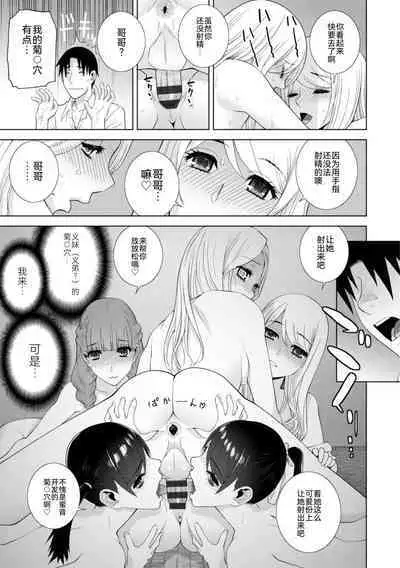 [Shinobu Tanei] Mishiranu Imouto Harem [Digital] [Chinese] [BLUE氪个人翻译] [Digital]