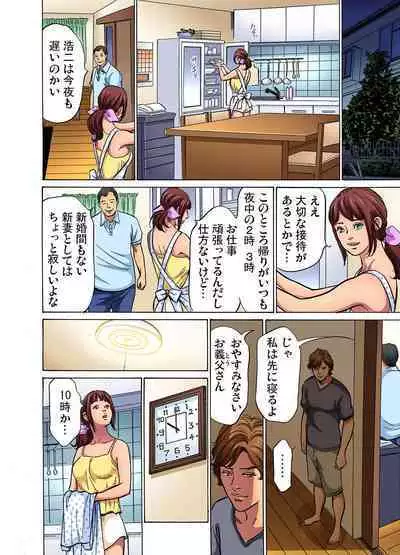 [Hazuki Kaoru] Gikei ni Yobai o Sareta Watashi wa Ikudotonaku Zecchou o Kurikaeshita (full color) 1-11 [Decensored]