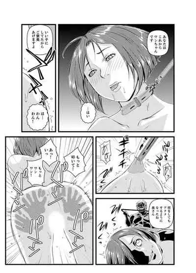 [Sisei Tokei] Okumadezu ppori! Uzuku Hitozuma ~ a~a ~tsu, Kon Nani Iku no Hajimete… [Kanzenban]