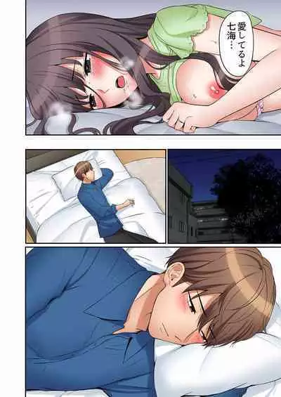 [Nanashiki Fuka] "Ato 3-kai wa Ikeru yo ne?" Otto no Kitaku Mae, Zetsurin Gitei ni Nando mo Hametaosareru Tsuma 01-25