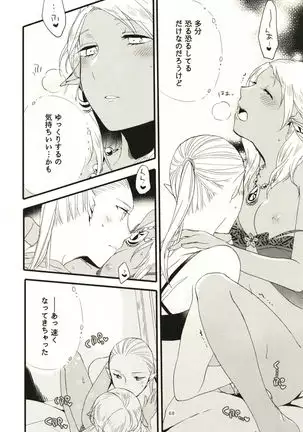 Anata ni Ai o Anata ni Hana o - Let me give love to you, I will give a flower to you