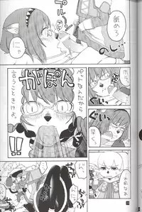 (C70) [Mushimusume Aikoukai (Various)] FINAL HEAVEN (Final Fantasy XI)