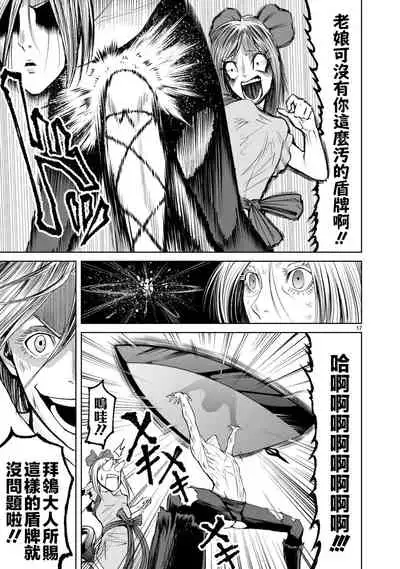 蔷薇园传奇 01-06 Chinese